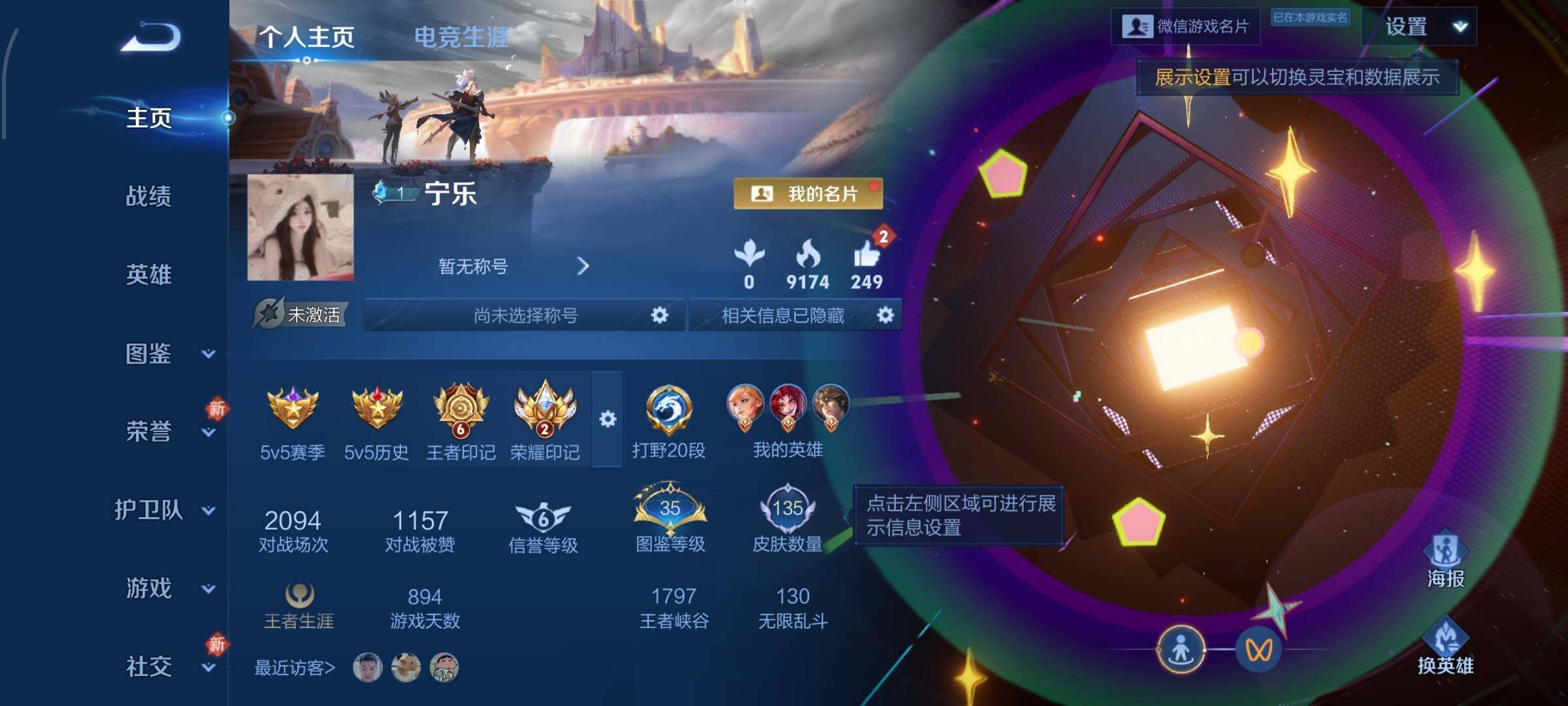 WZCMW460185王者荣耀账号详情图2