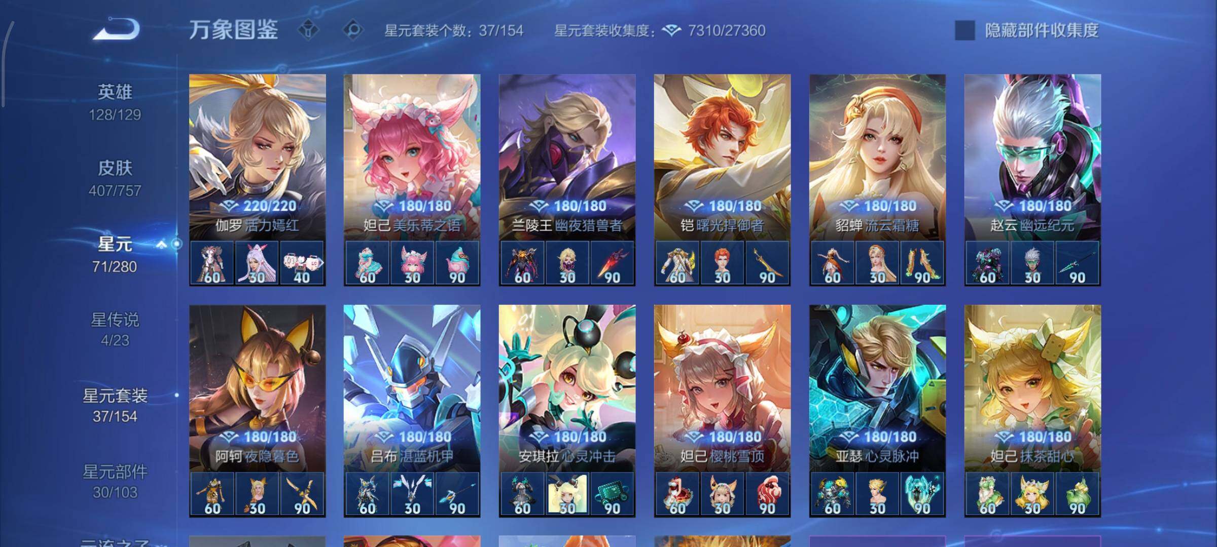 WZCMW449353王者荣耀账号详情图10