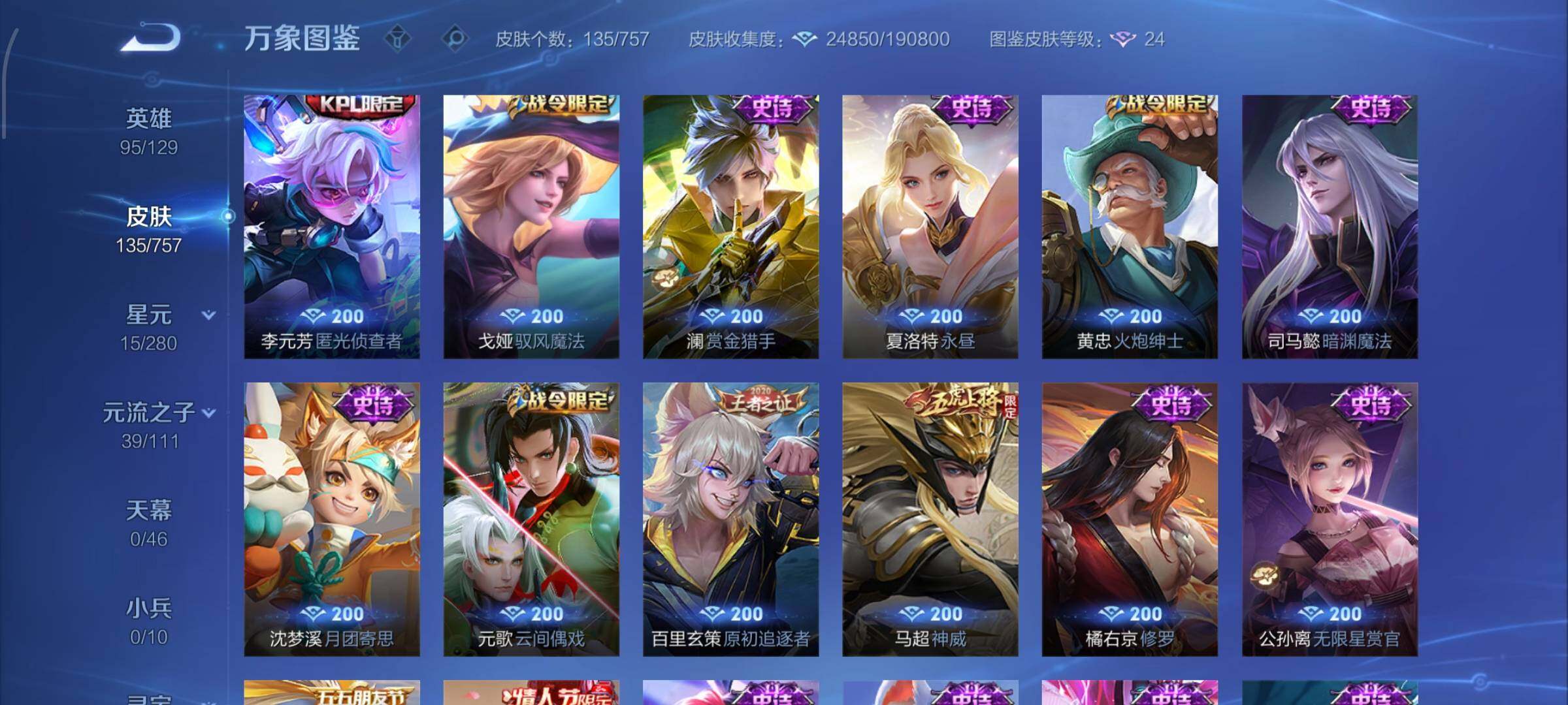 WZCMW460185王者荣耀账号详情图8