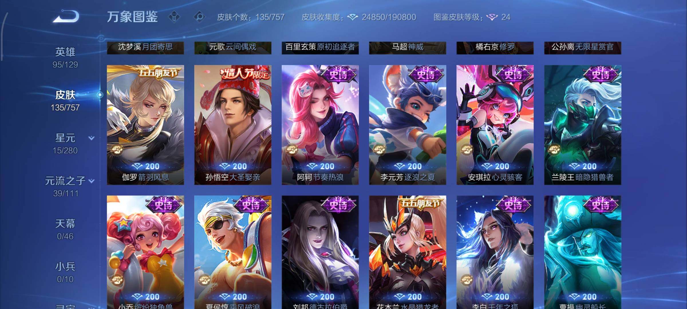 WZCMW460185王者荣耀账号详情图9