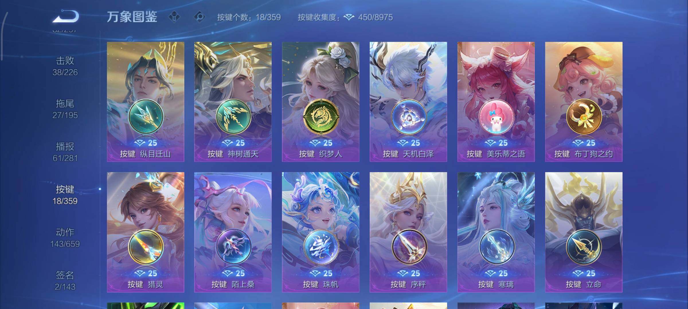 WZCMW449353王者荣耀账号详情图13