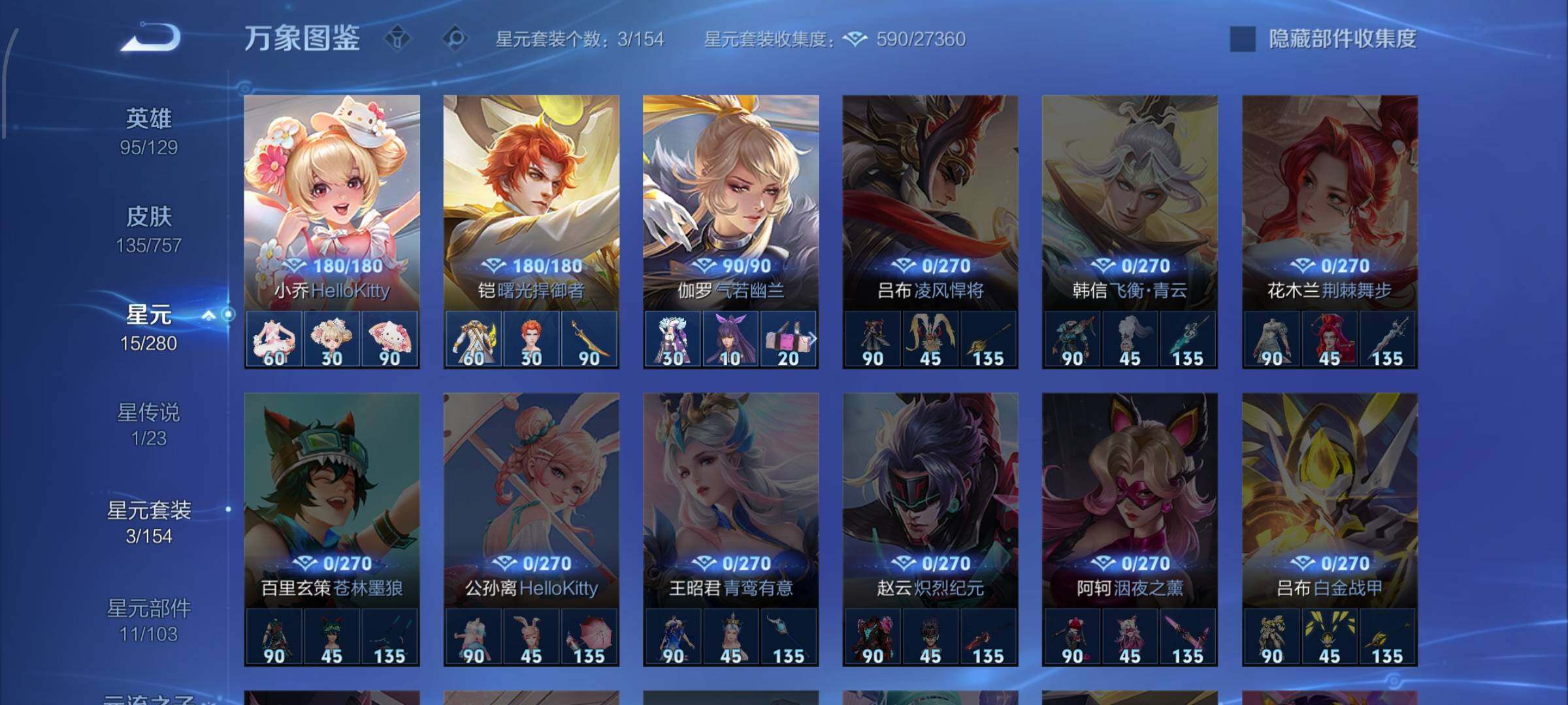 WZCMW460185王者荣耀账号详情图11