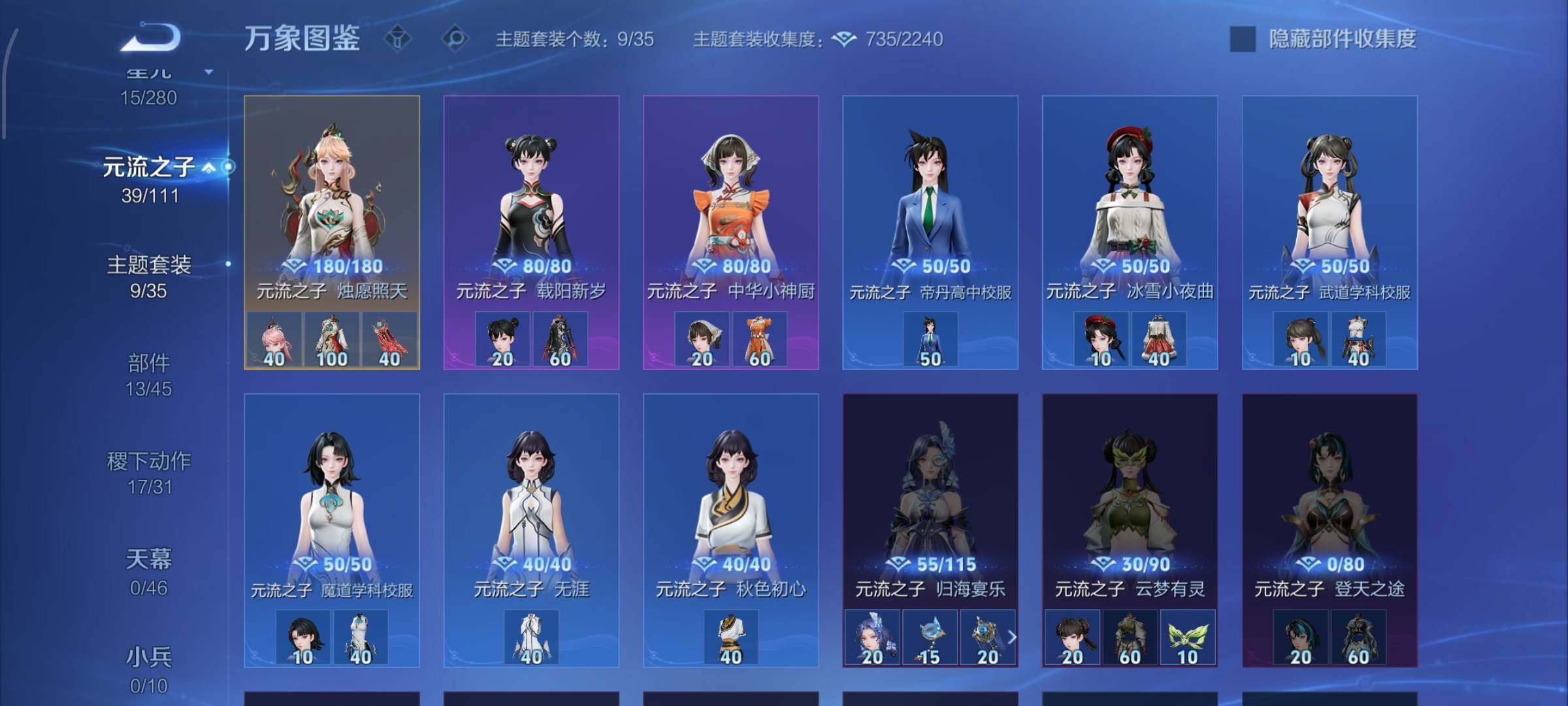 WZCMW460185王者荣耀账号详情图12