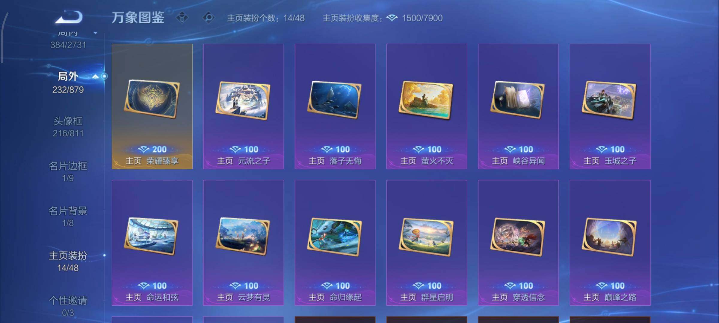 WZCMW449353王者荣耀账号详情图15