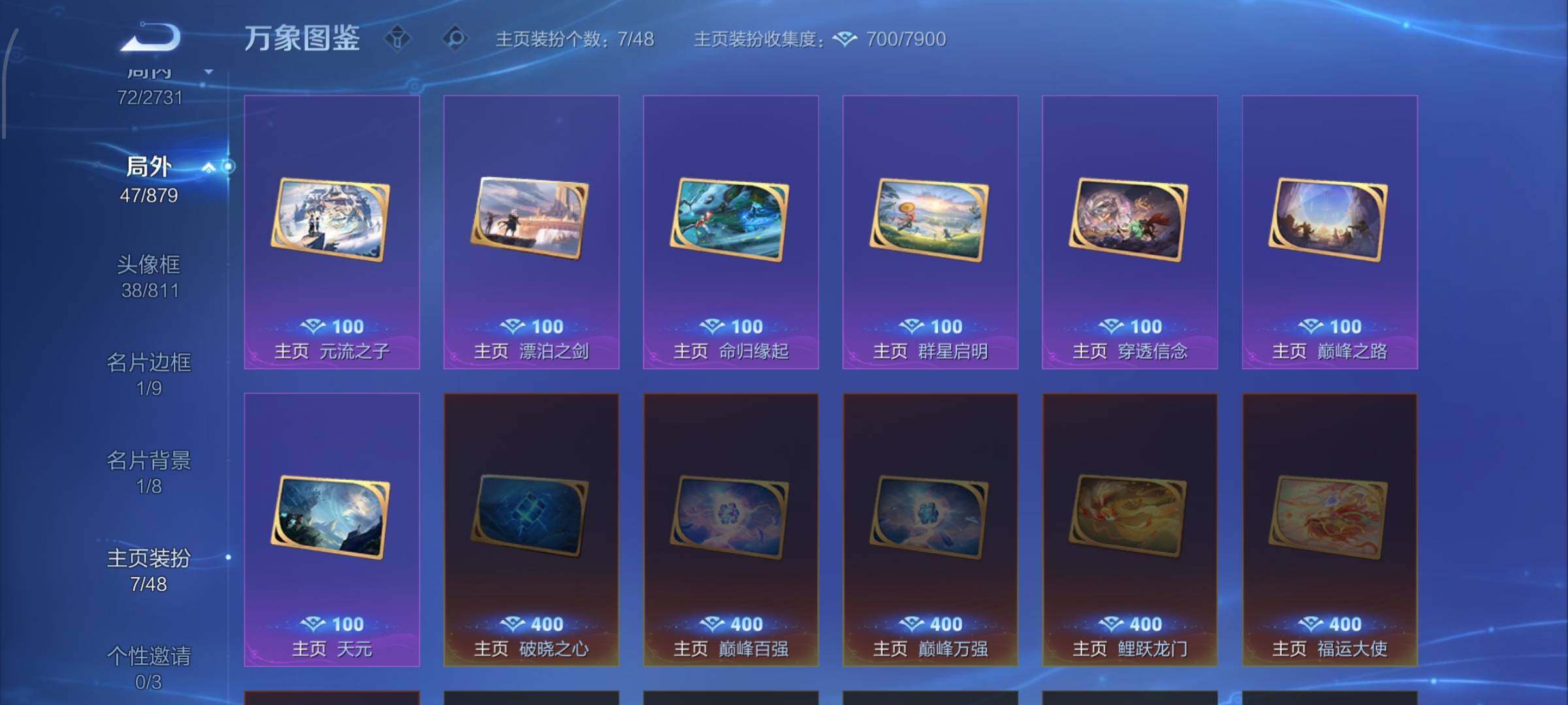 WZCMW460185王者荣耀账号详情图15