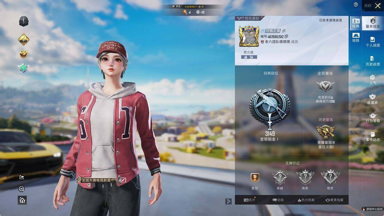 HPLE426563和平精英账号详情图4