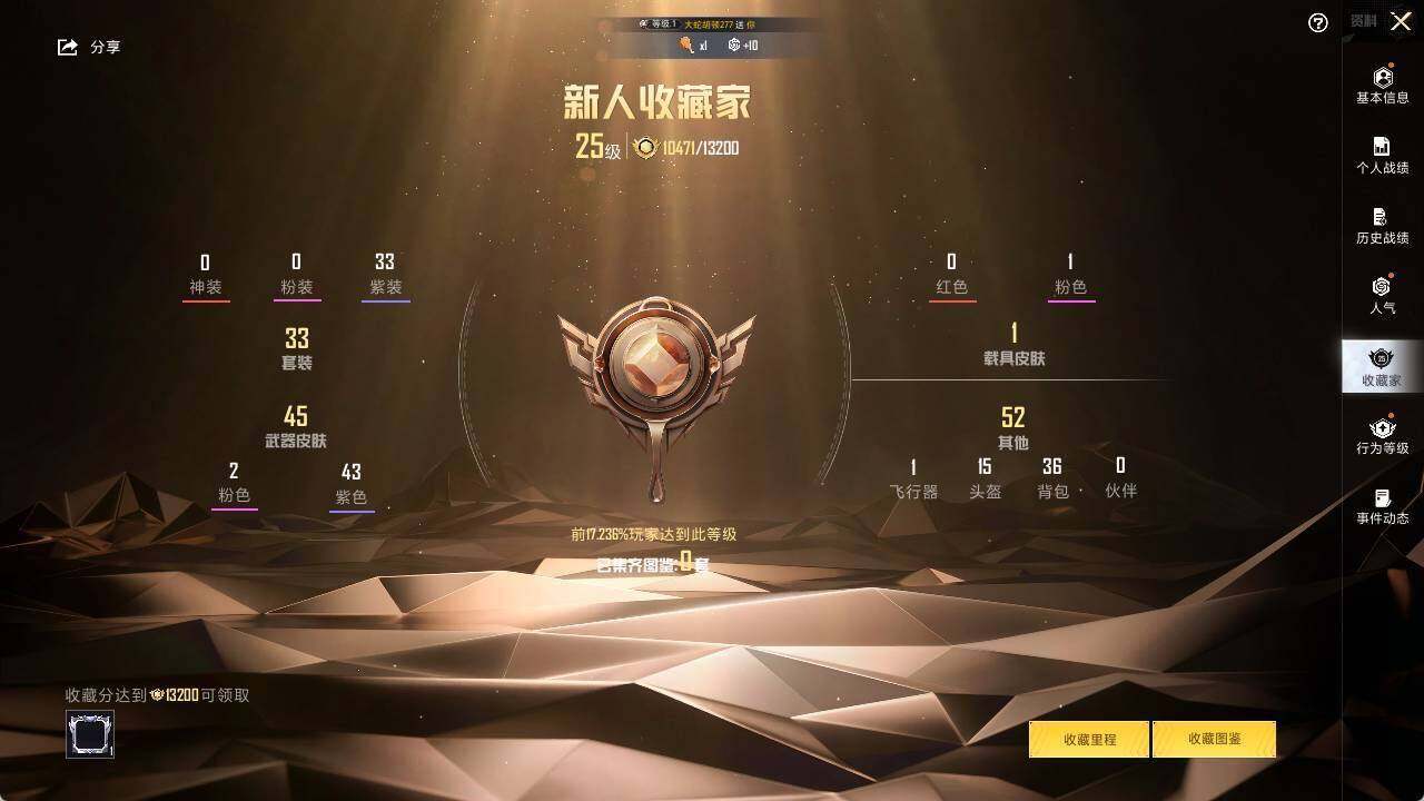 HPLE426563和平精英账号详情图5