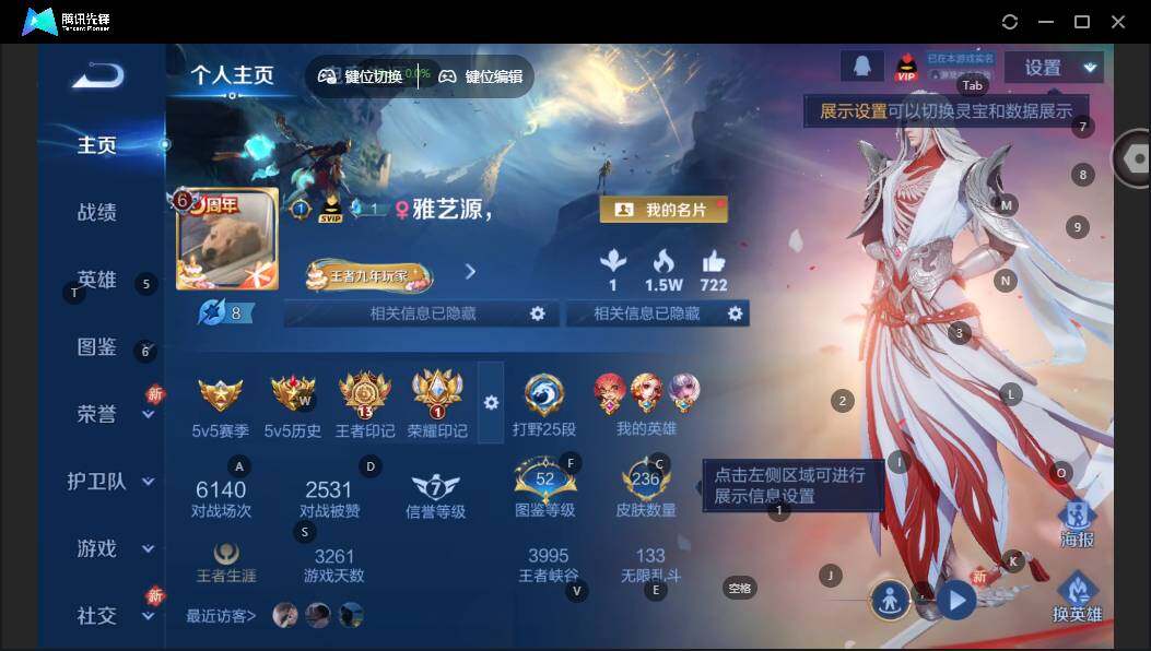 WZLX463012王者荣耀账号详情图6