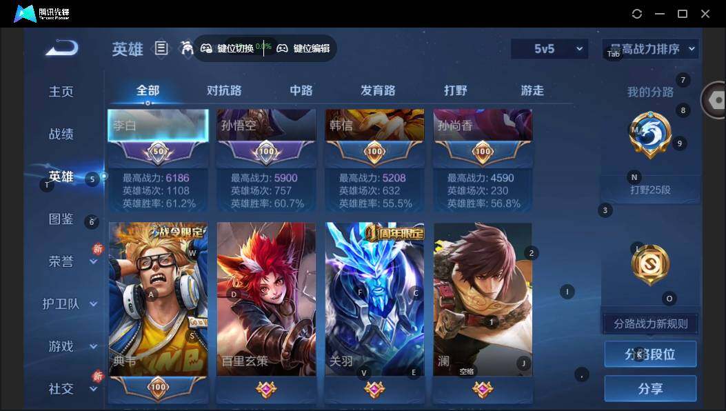 WZLX463012王者荣耀账号详情图7