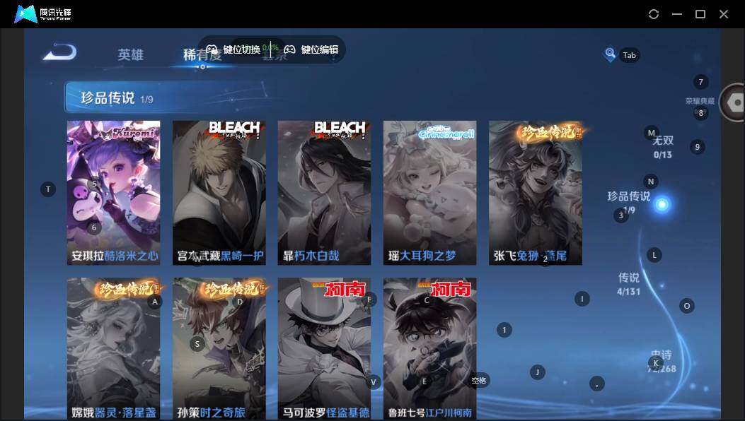 WZLX463012王者荣耀账号详情图9