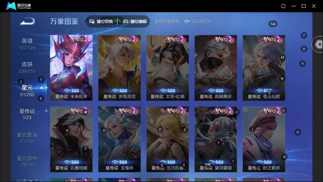 WZLX463012王者荣耀账号详情图11