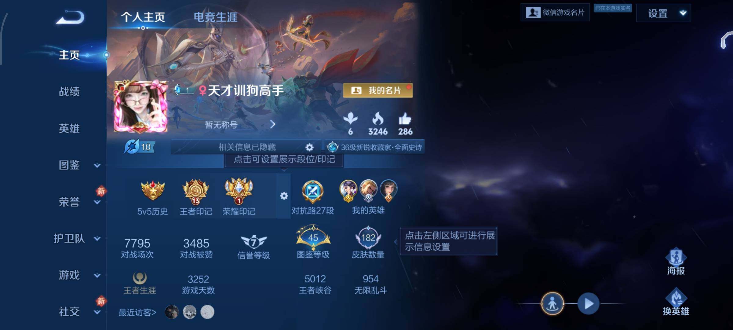 WZCMW479849王者荣耀账号详情图2 WZCMW479849王者荣耀账号详情图2