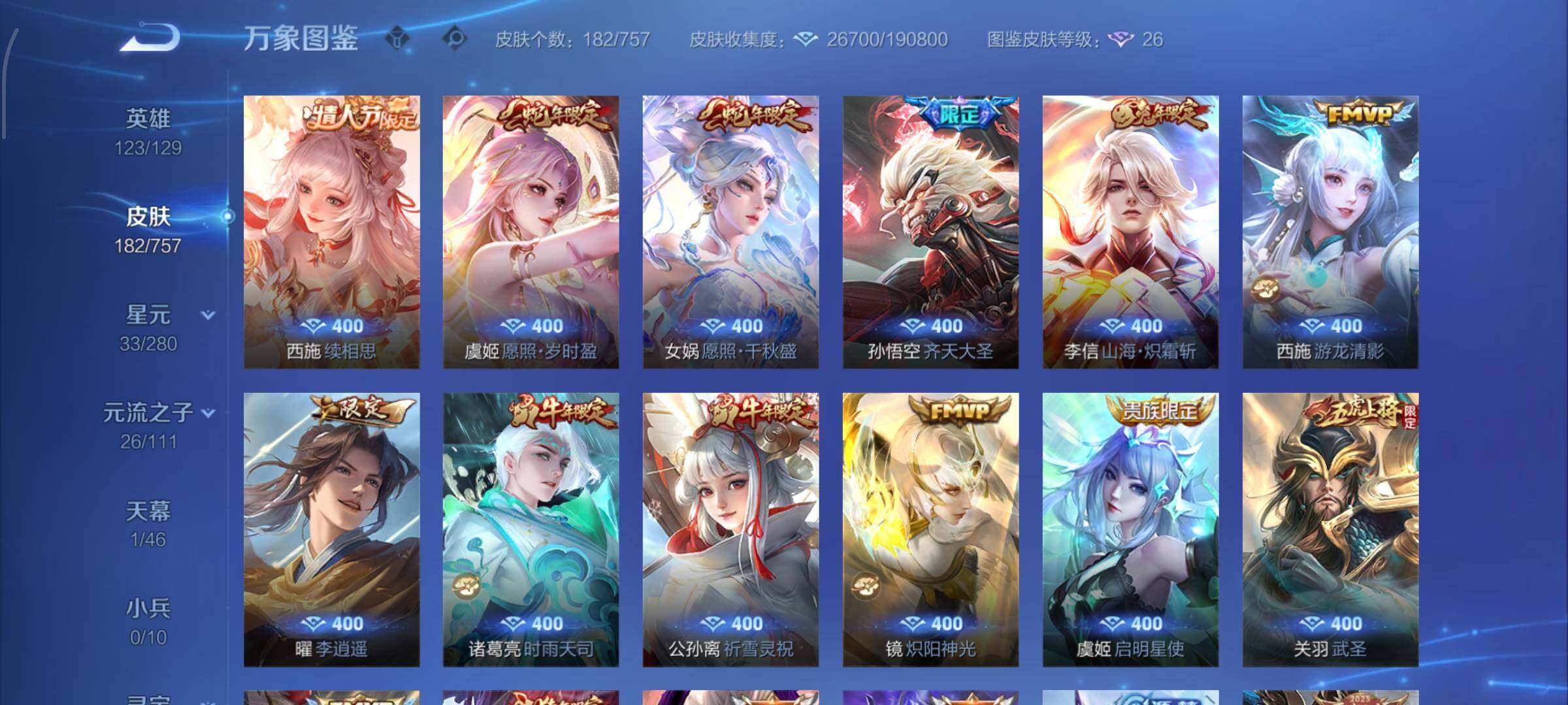 WZCMW479849王者荣耀账号详情图6 WZCMW479849王者荣耀账号详情图6