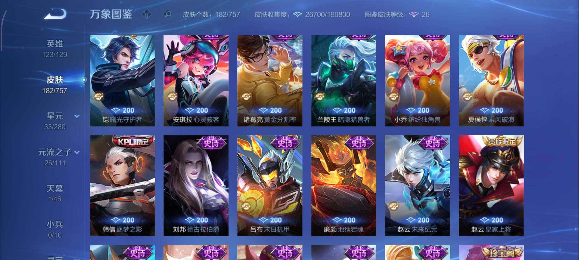 WZCMW479849王者荣耀账号详情图10 WZCMW479849王者荣耀账号详情图10