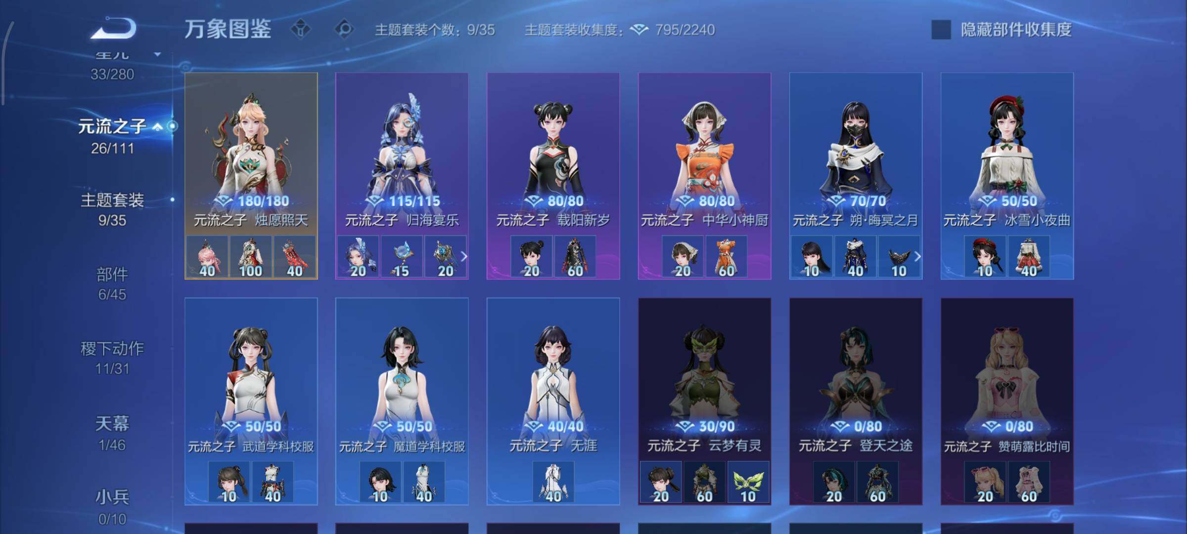 WZCMW479849王者荣耀账号详情图13 WZCMW479849王者荣耀账号详情图13