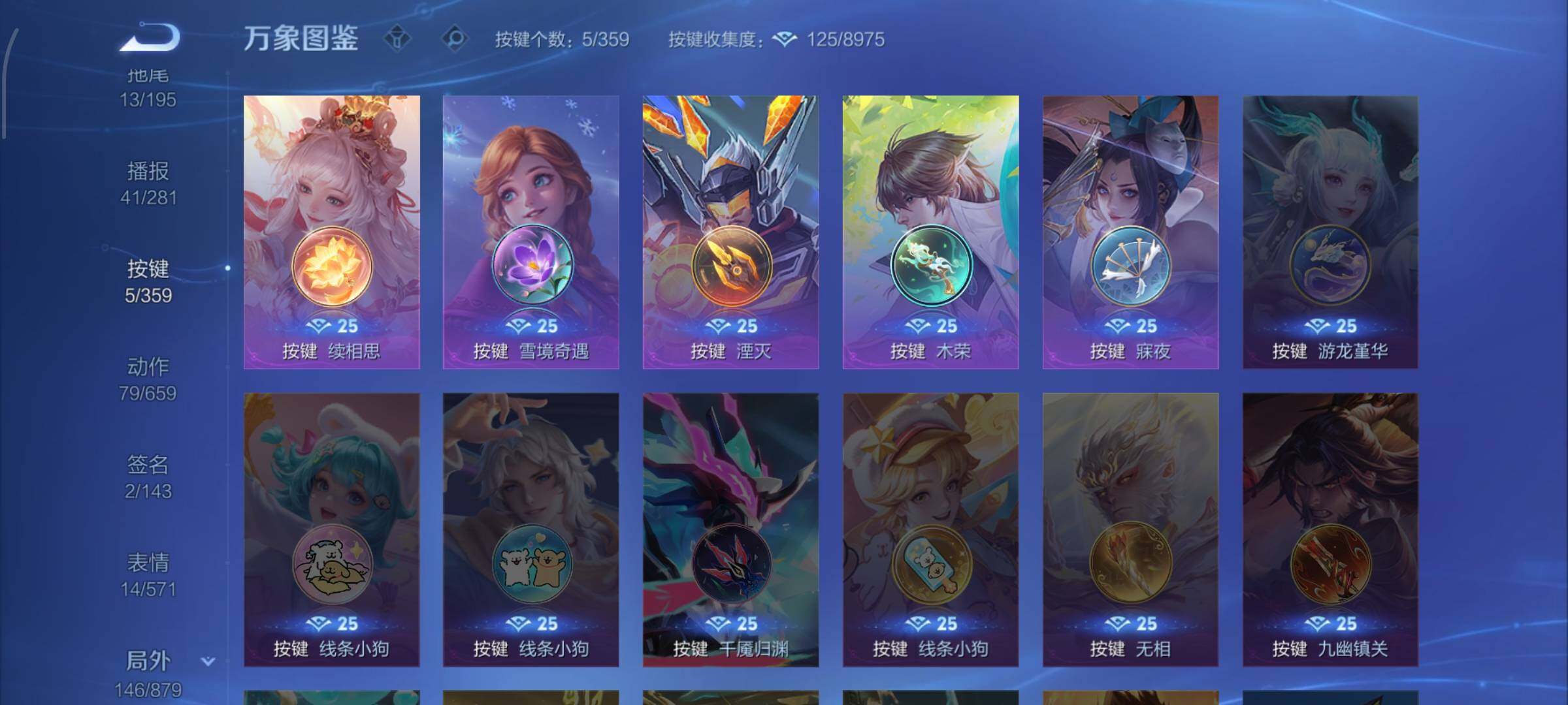 WZCMW479849王者荣耀账号详情图15 WZCMW479849王者荣耀账号详情图15