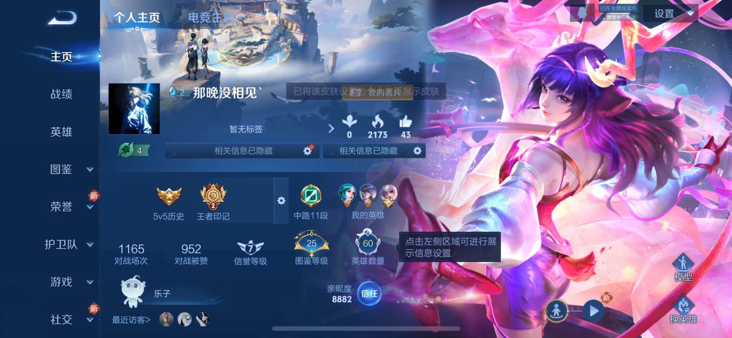 WZCMW449250王者荣耀账号详情图2