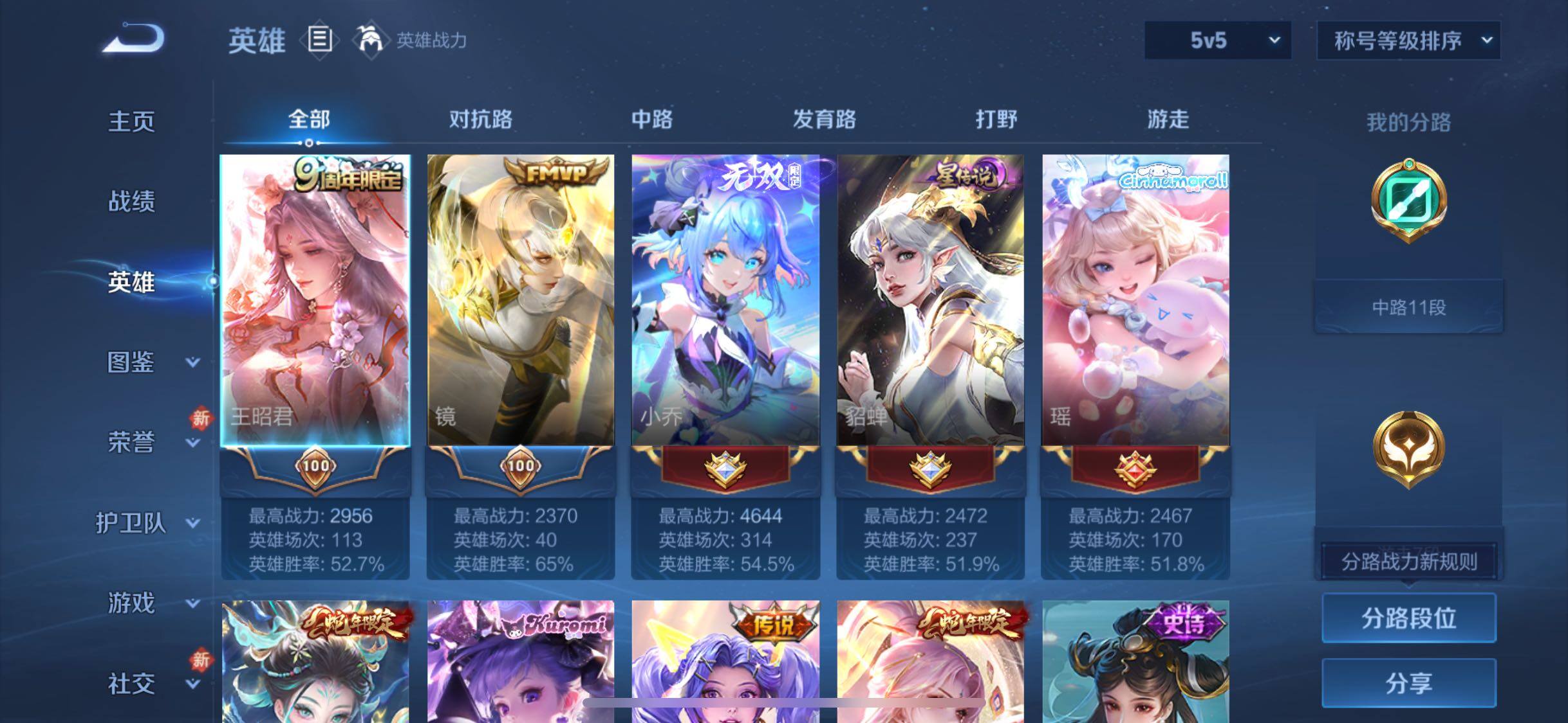 WZCMW449250王者荣耀账号详情图3