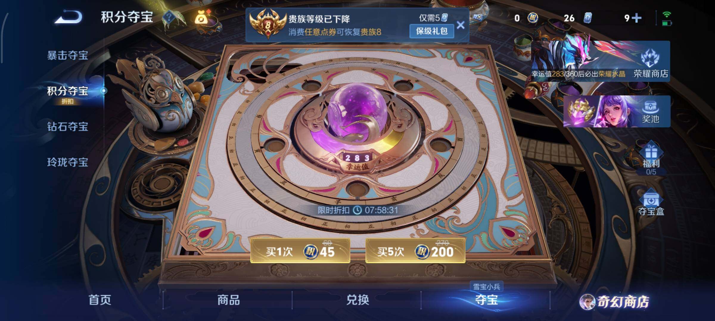 WZCMW479849王者荣耀账号详情图18 WZCMW479849王者荣耀账号详情图18