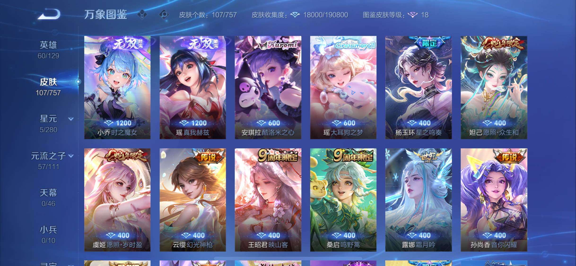 WZCMW449250王者荣耀账号详情图6