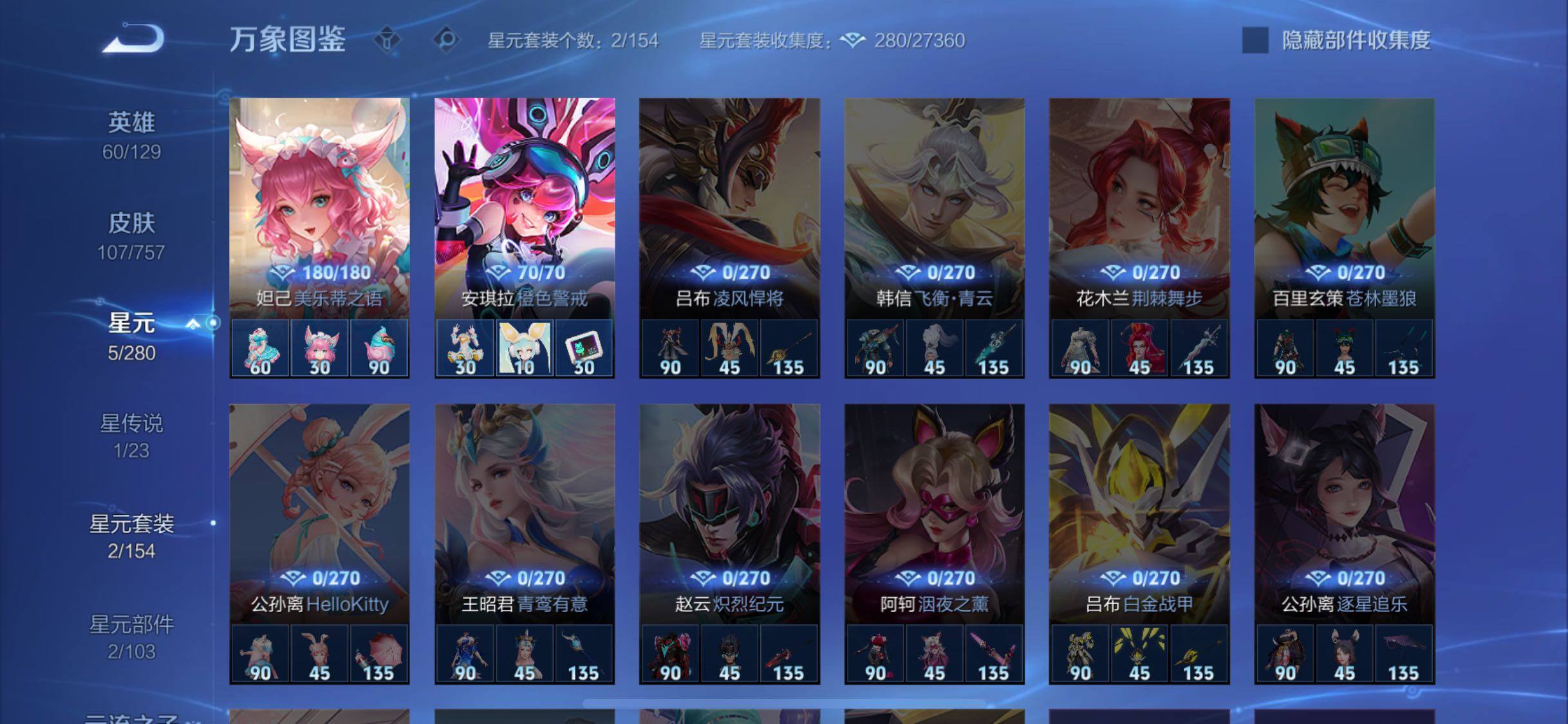 WZCMW449250王者荣耀账号详情图9