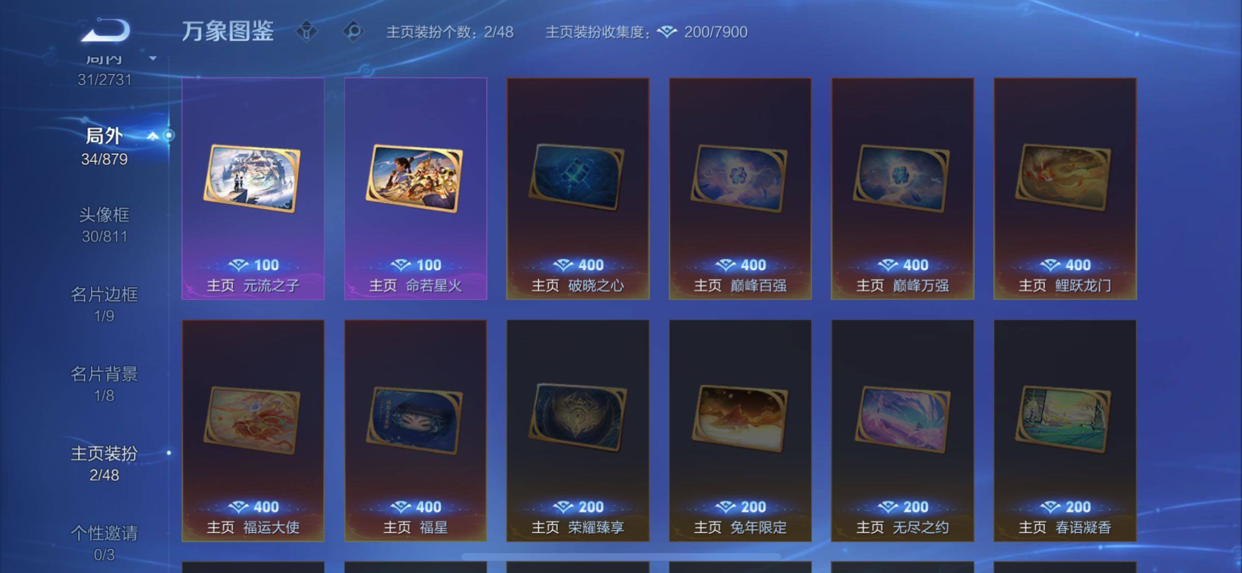 WZCMW449250王者荣耀账号详情图12