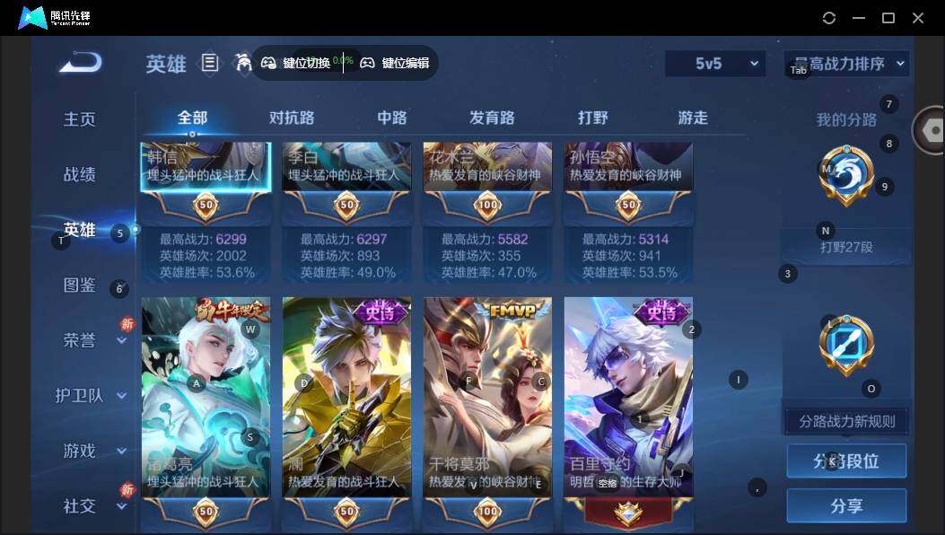 WZCMW463637王者荣耀账号详情图8 WZCMW463637王者荣耀账号详情图8