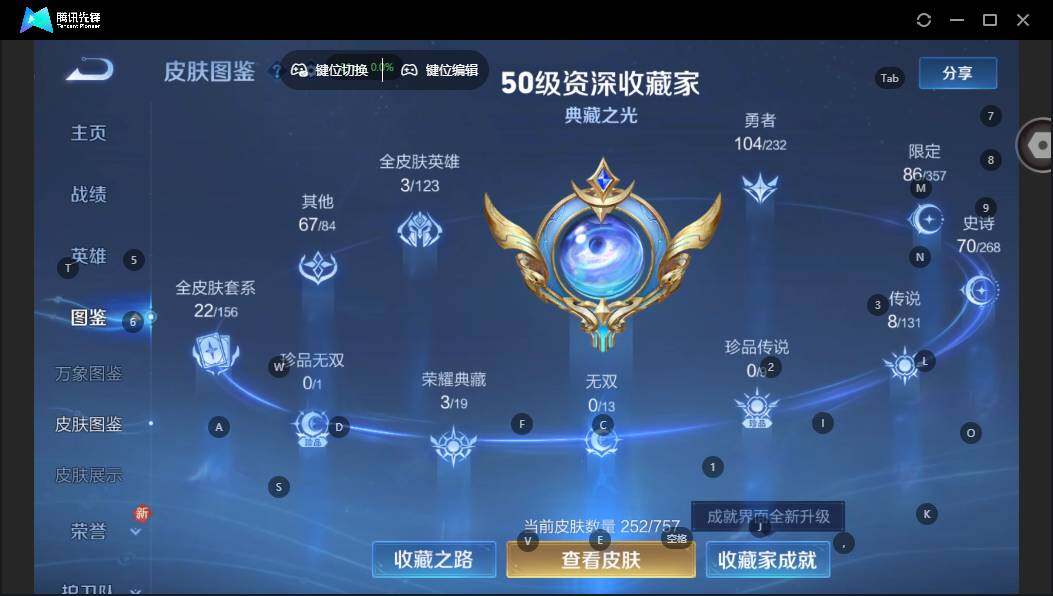 WZCMW463637王者荣耀账号详情图9 WZCMW463637王者荣耀账号详情图9