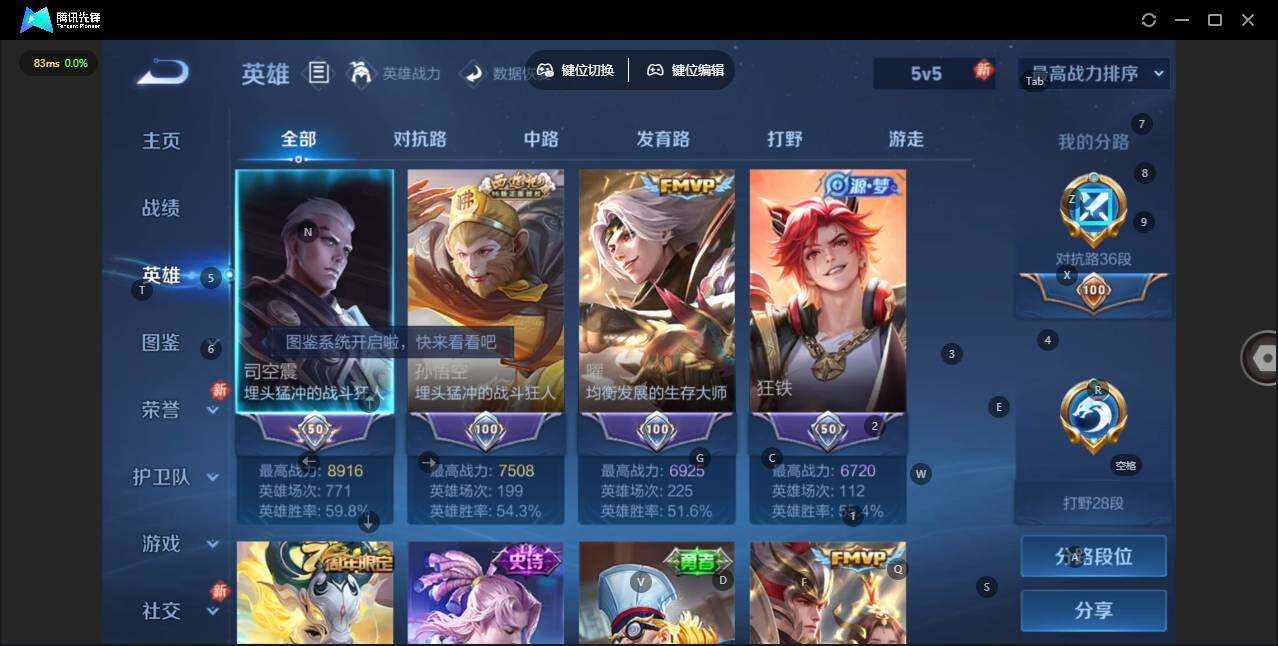 WZLX463374王者荣耀账号详情图8