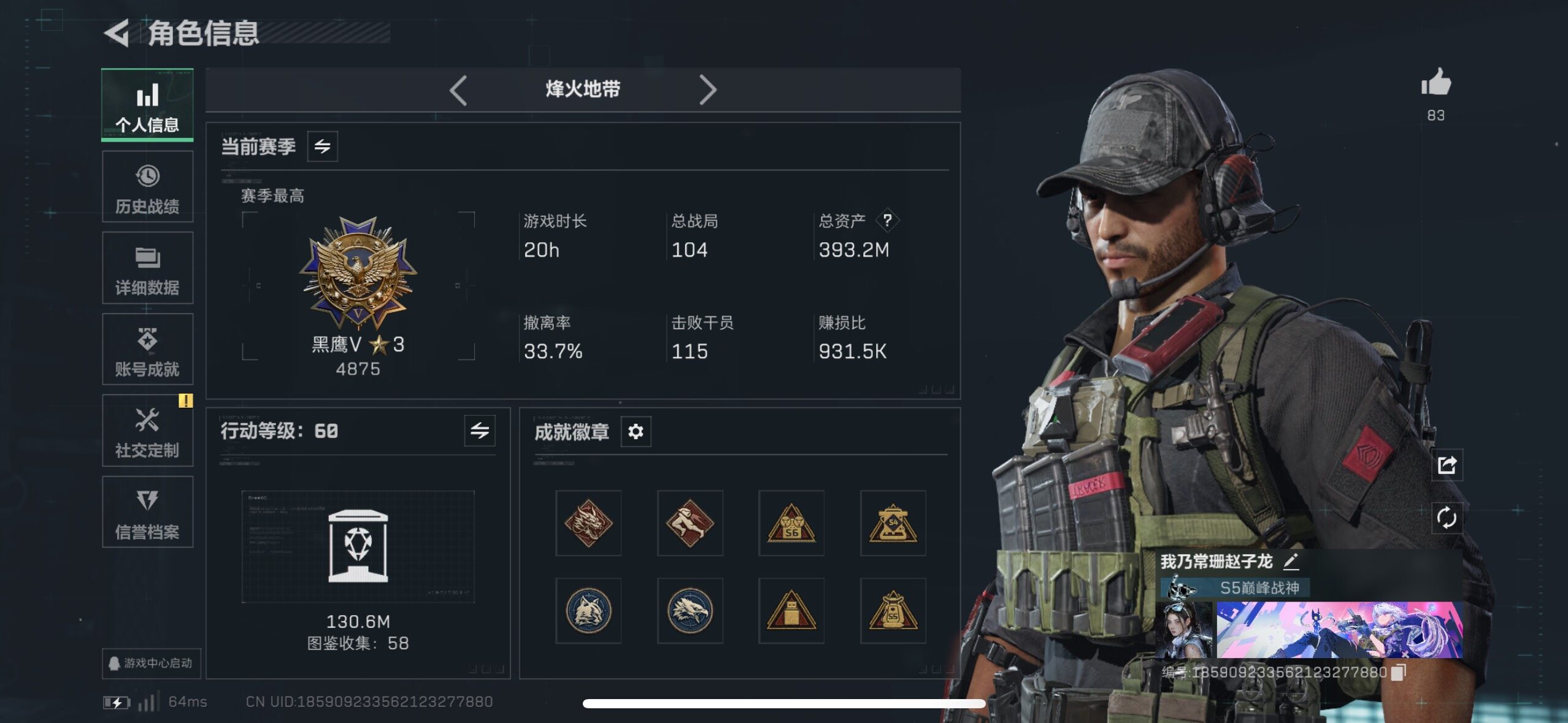 SJZCMW411530三角洲行动账号详情图24