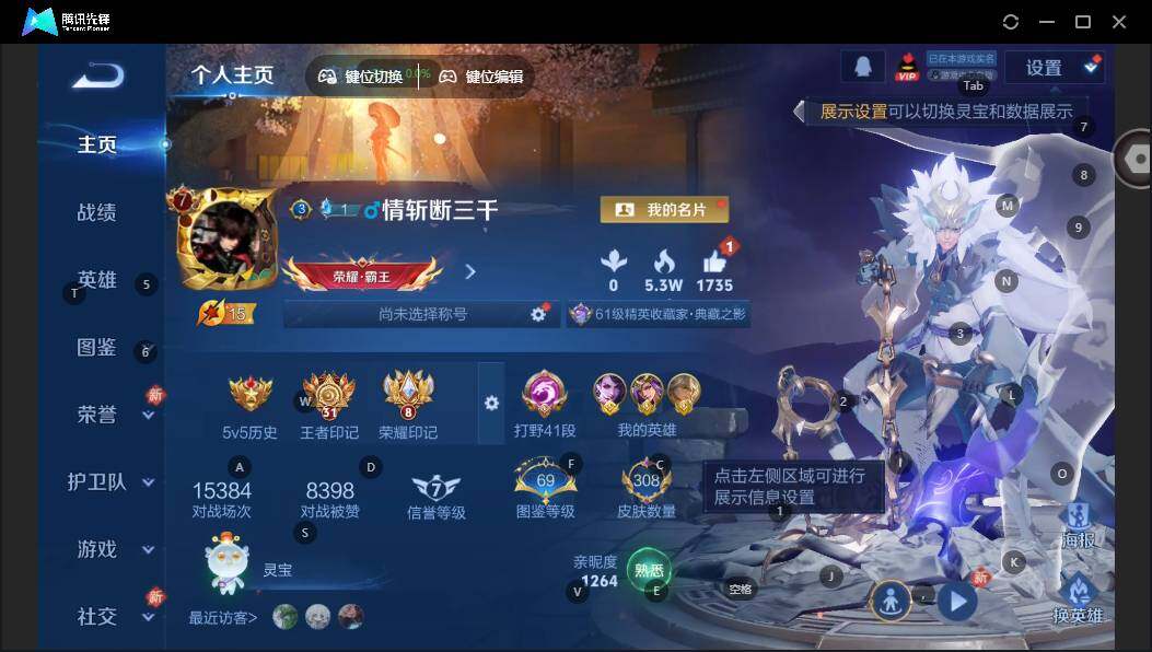 WZCMW464146王者荣耀账号详情图7