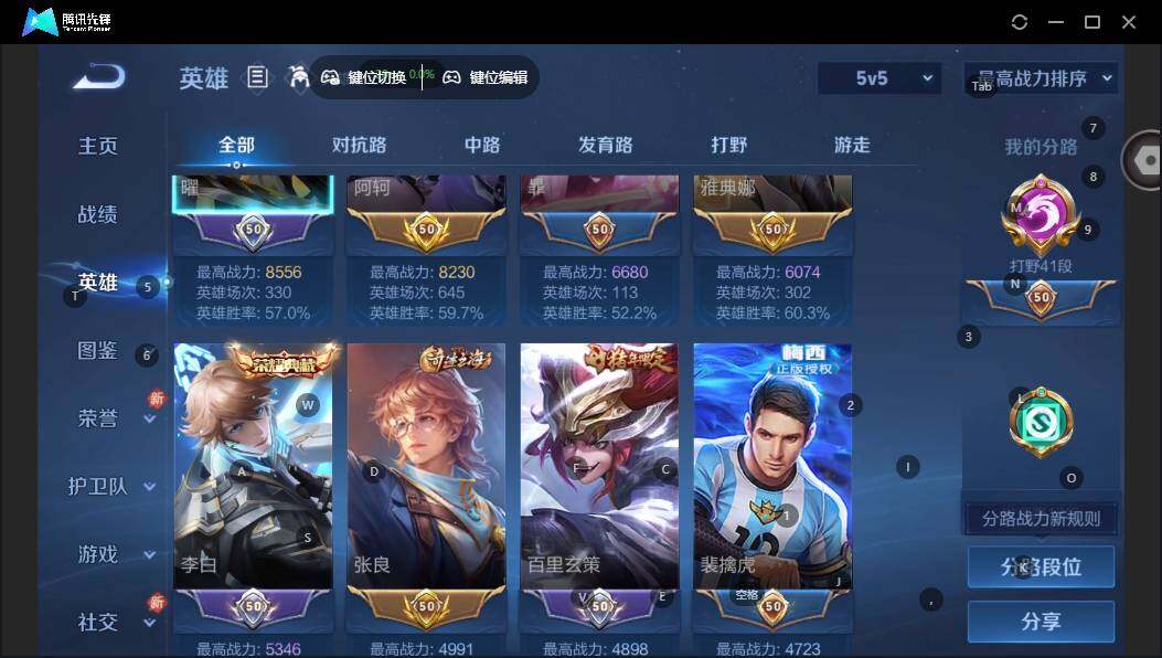 WZCMW464146王者荣耀账号详情图8