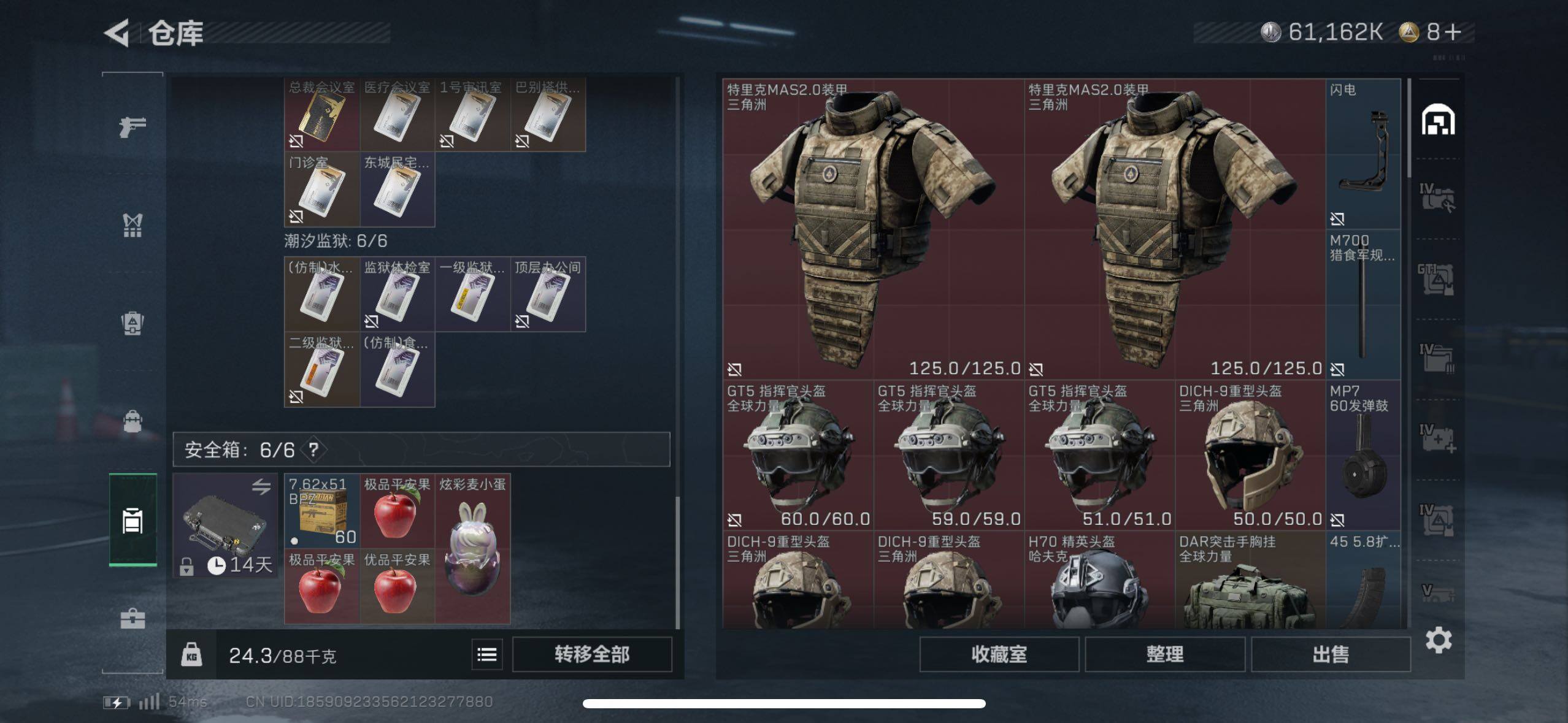 SJZCMW411530三角洲行动账号详情图23