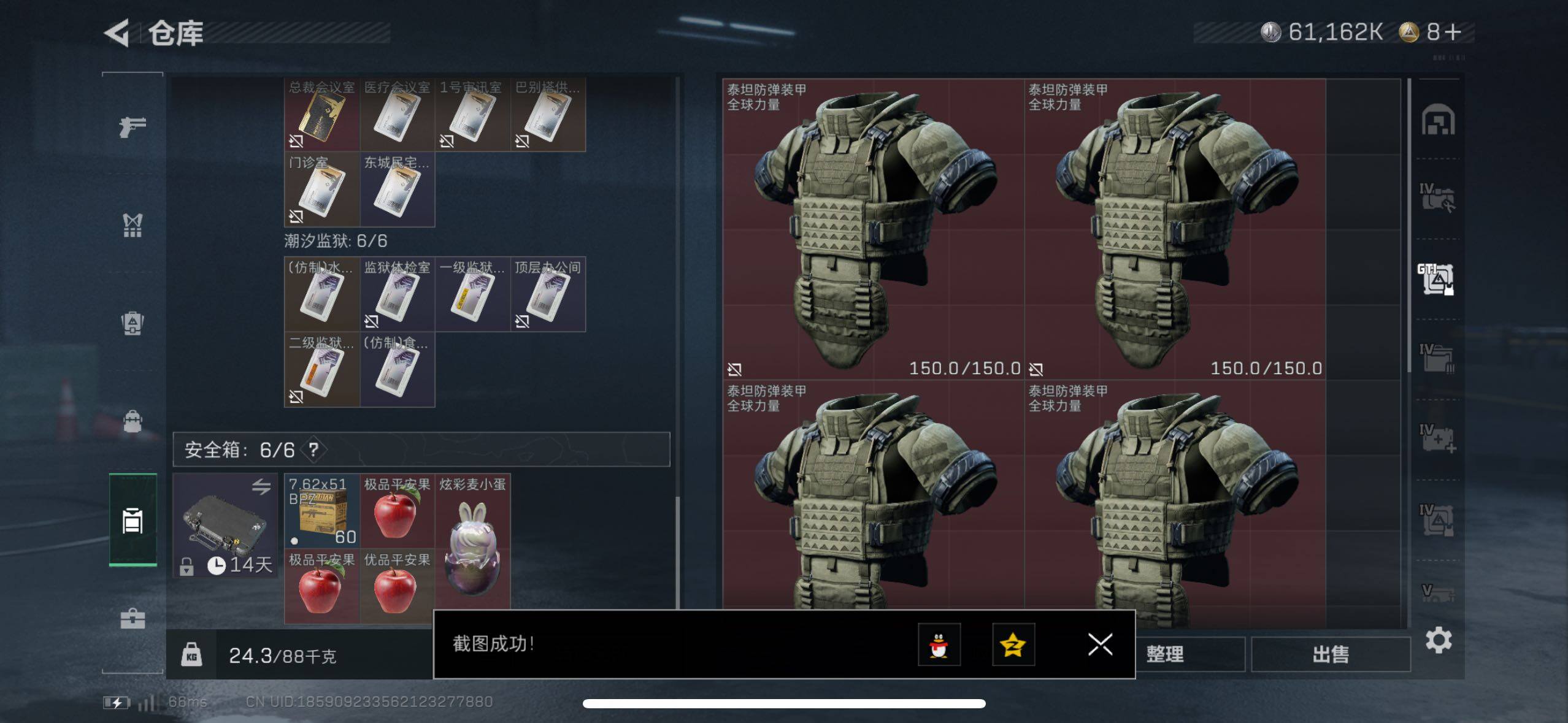 SJZCMW411530三角洲行动账号详情图20