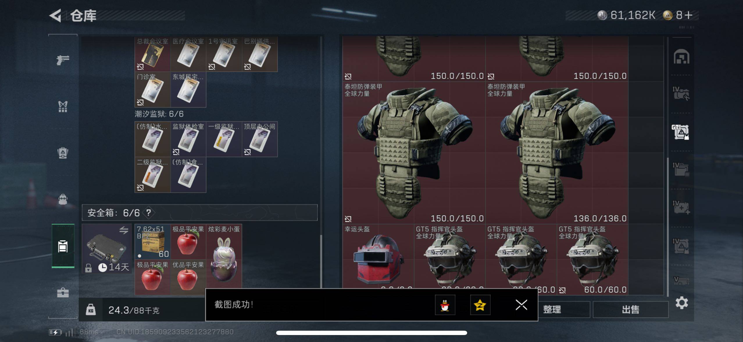 SJZCMW411530三角洲行动账号详情图19