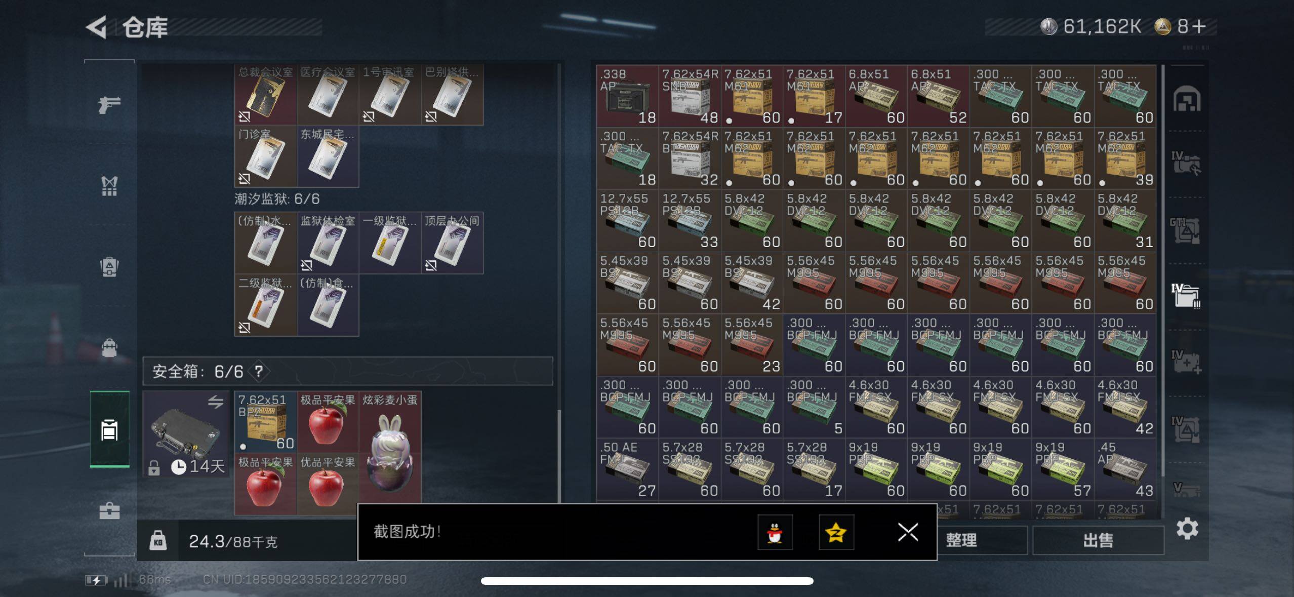 SJZCMW411530三角洲行动账号详情图18