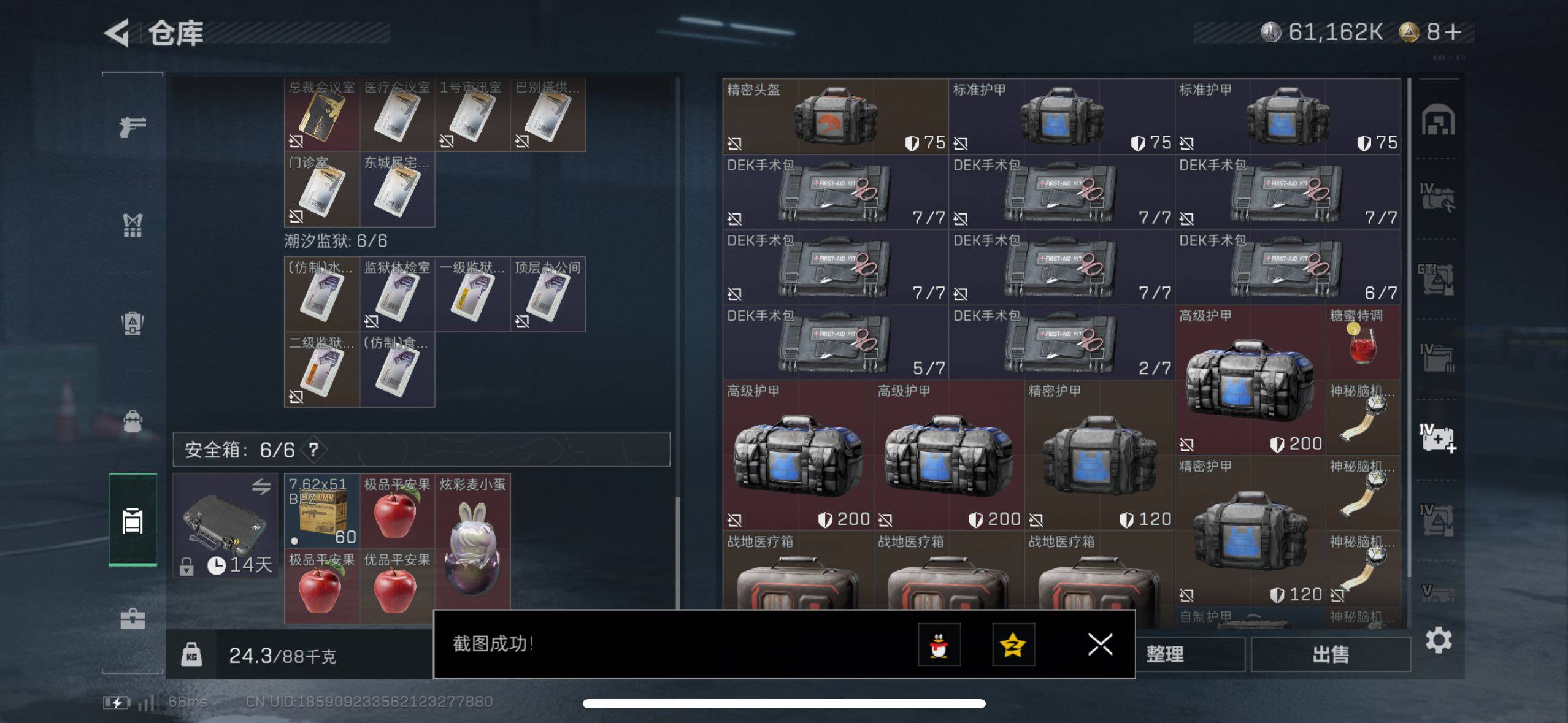 SJZCMW411530三角洲行动账号详情图17