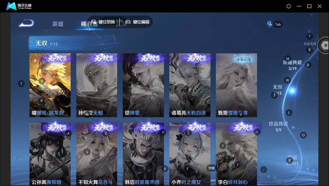 WZCMW464146王者荣耀账号详情图11