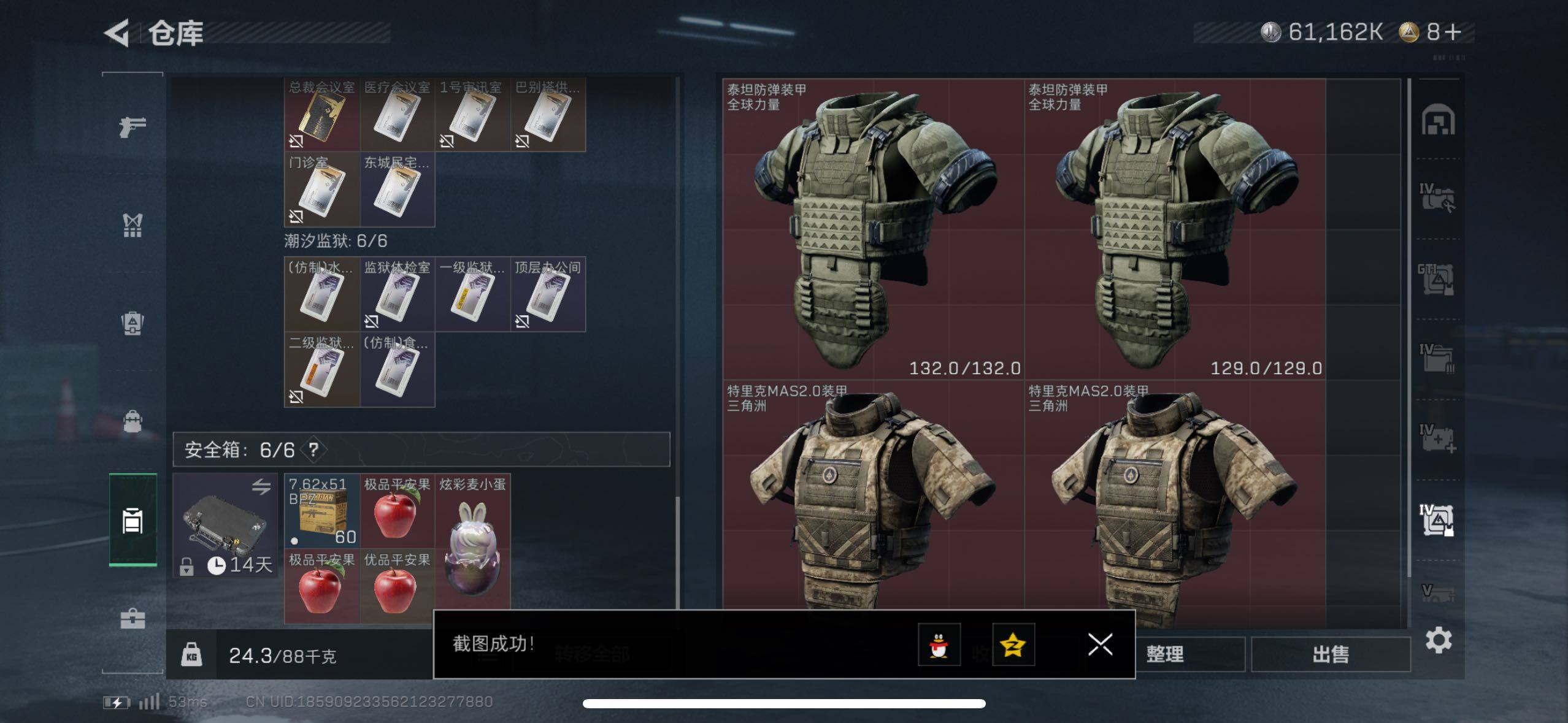 SJZCMW411530三角洲行动账号详情图16