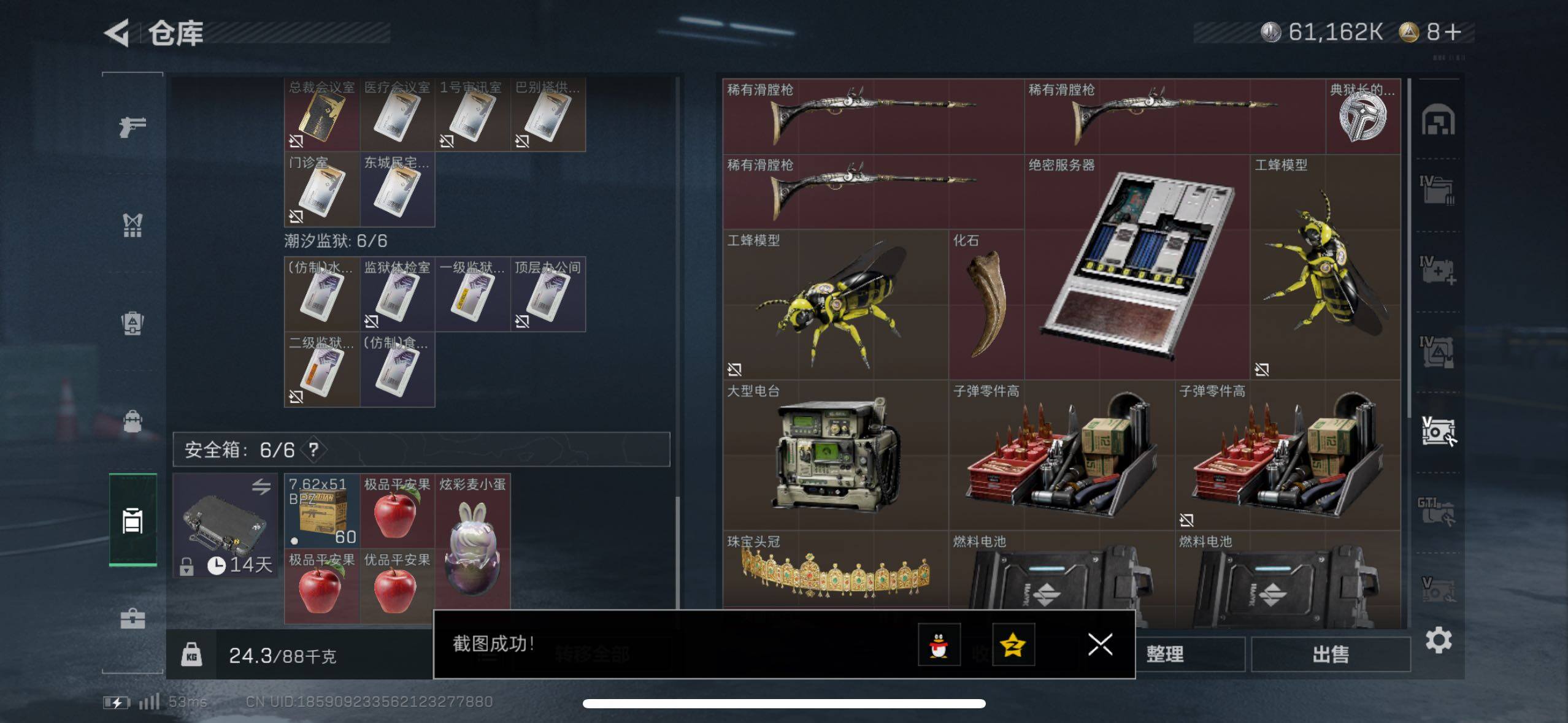 SJZCMW411530三角洲行动账号详情图15