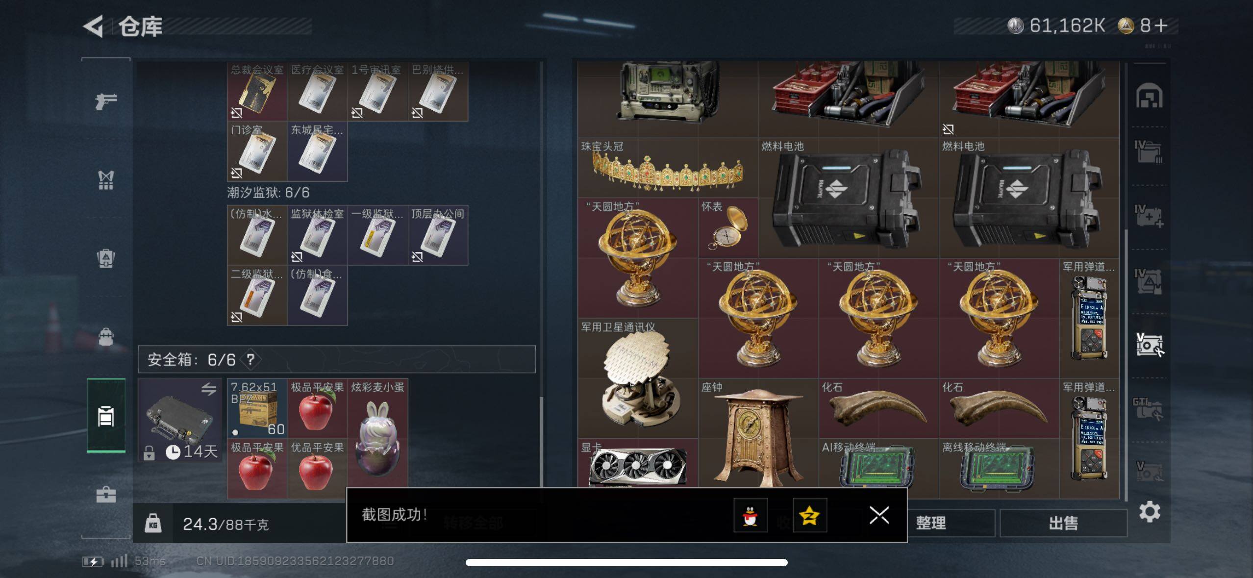 SJZCMW411530三角洲行动账号详情图14