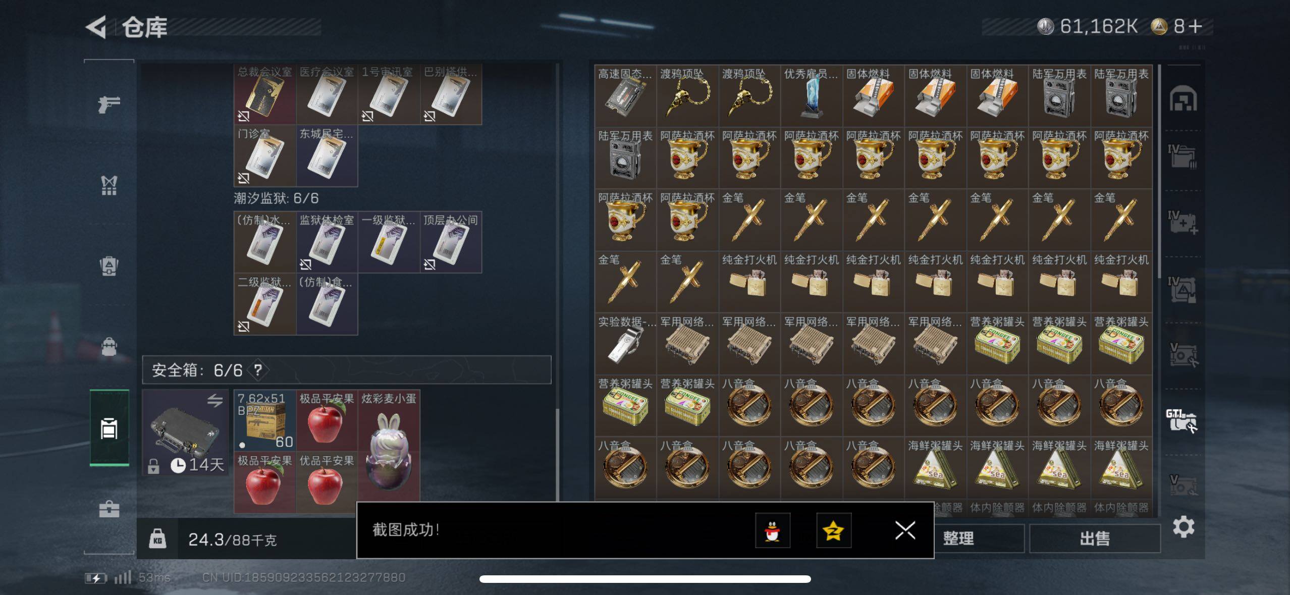 SJZCMW411530三角洲行动账号详情图13