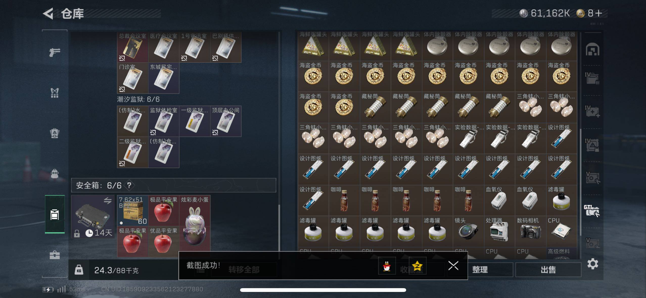 SJZCMW411530三角洲行动账号详情图12