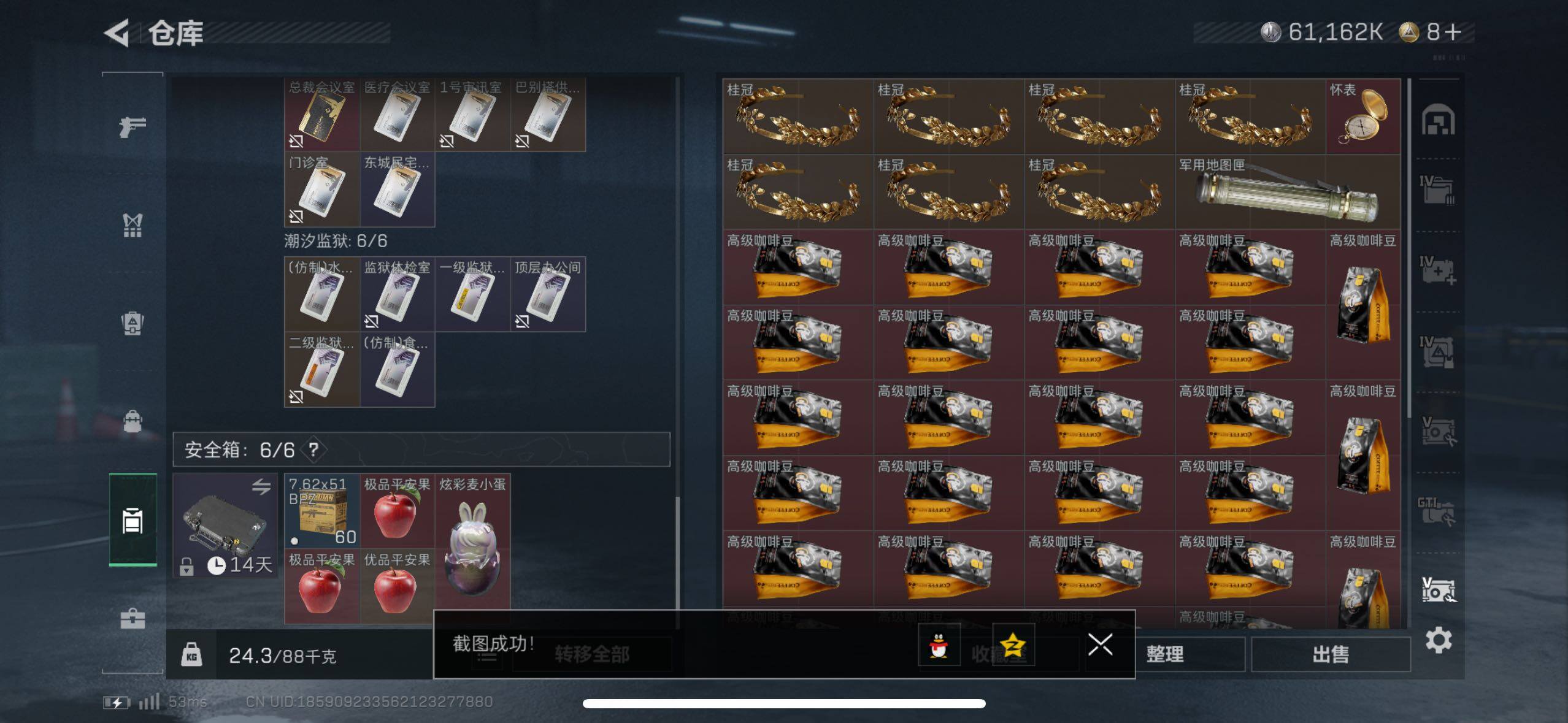 SJZCMW411530三角洲行动账号详情图11