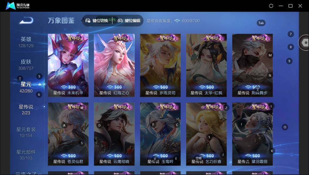 WZCMW464146王者荣耀账号详情图14