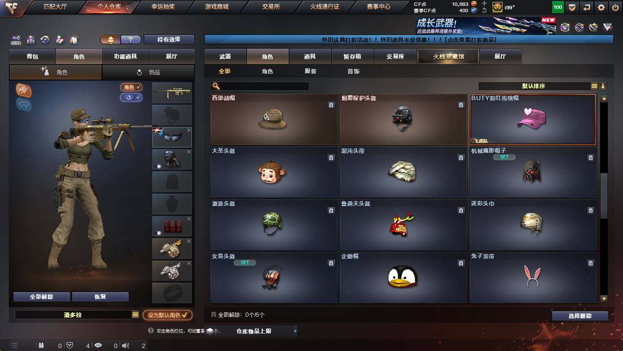 CFCMW421174穿越火线账号详情图4