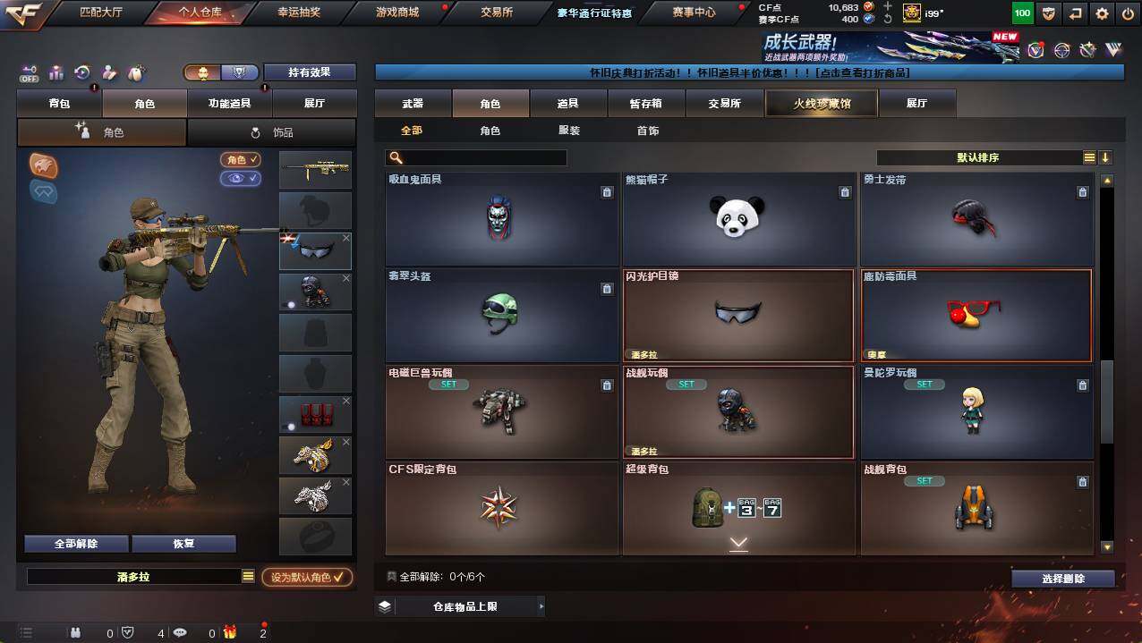 CFCMW421174穿越火线账号详情图5