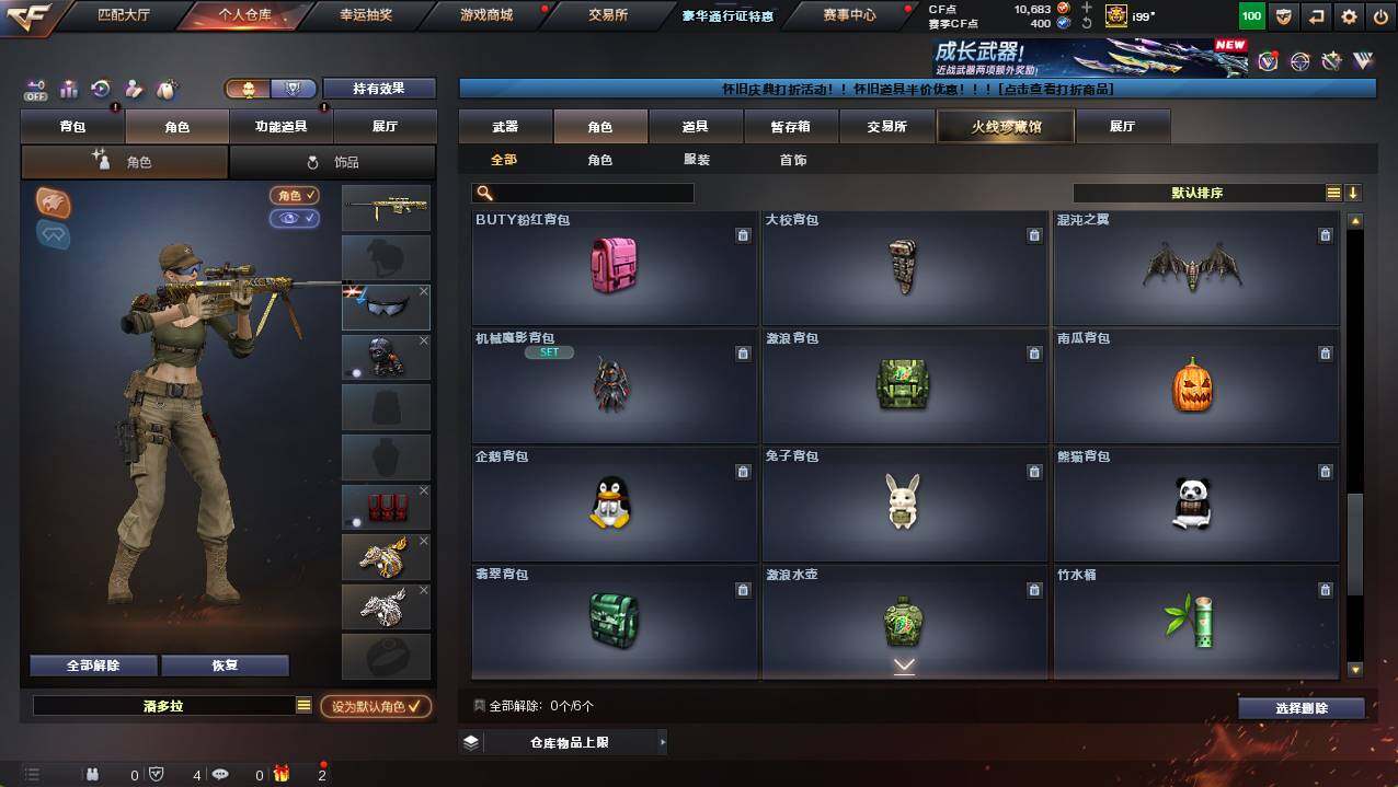 CFCMW421174穿越火线账号详情图6