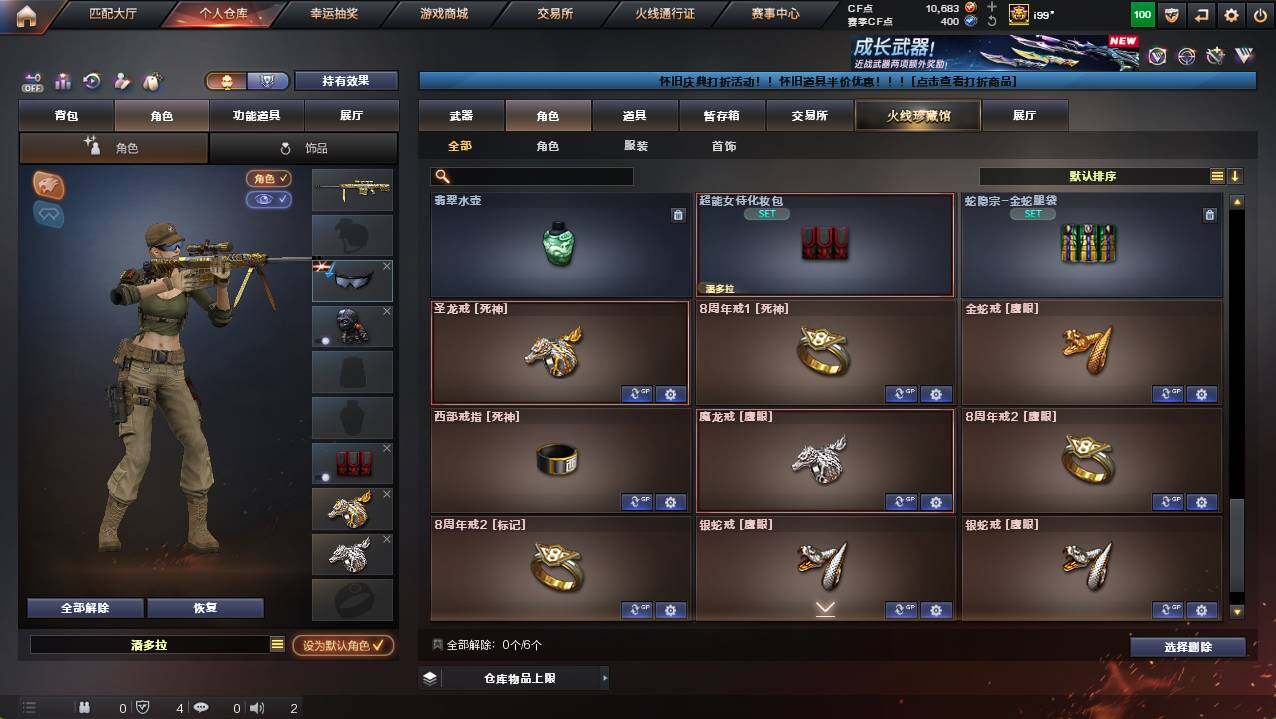 CFCMW421174穿越火线账号详情图7