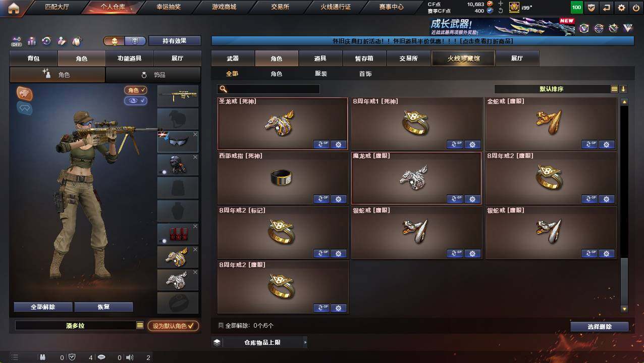 CFCMW421174穿越火线账号详情图8